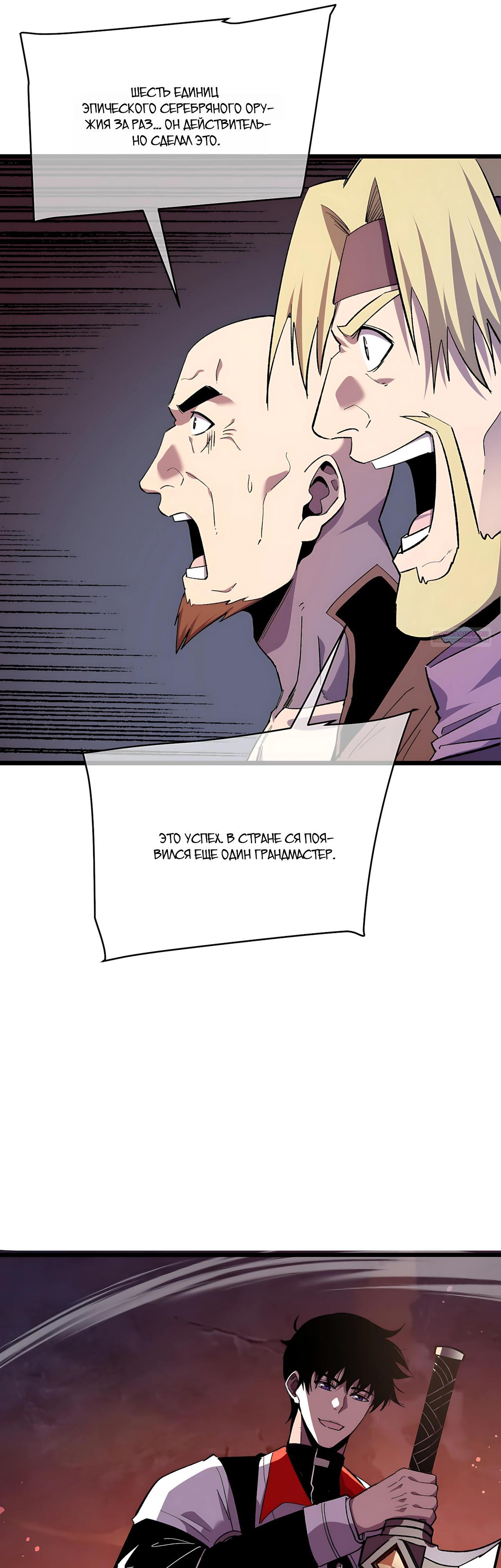 Read Пассивные навыки помогают мне побеждать RU Manga Online