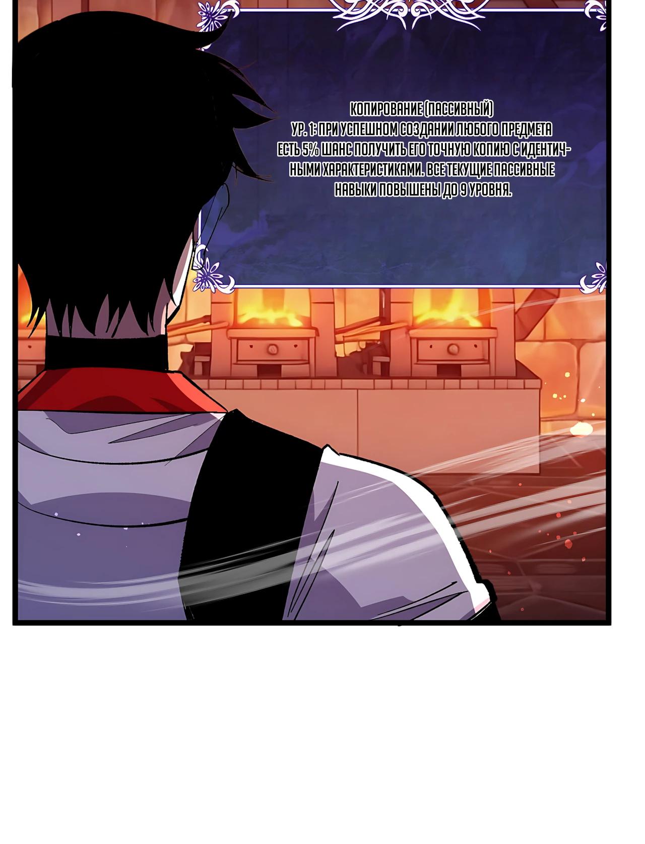 Read Пассивные навыки помогают мне побеждать RU Manga Online