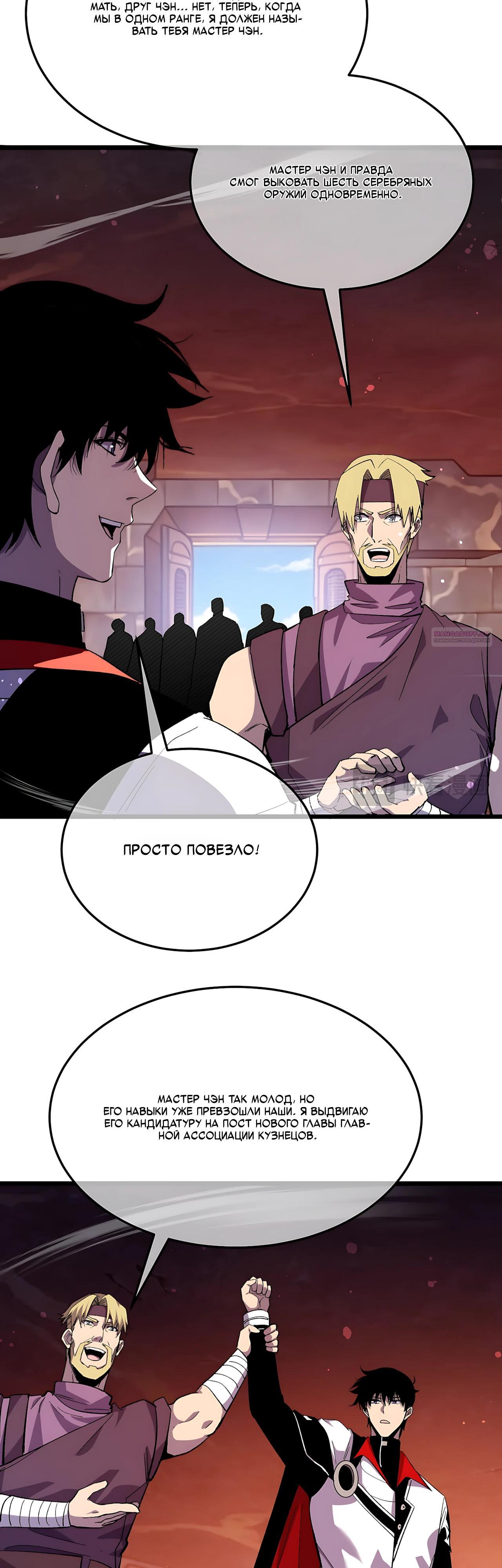 Read Пассивные навыки помогают мне побеждать RU Manga Online