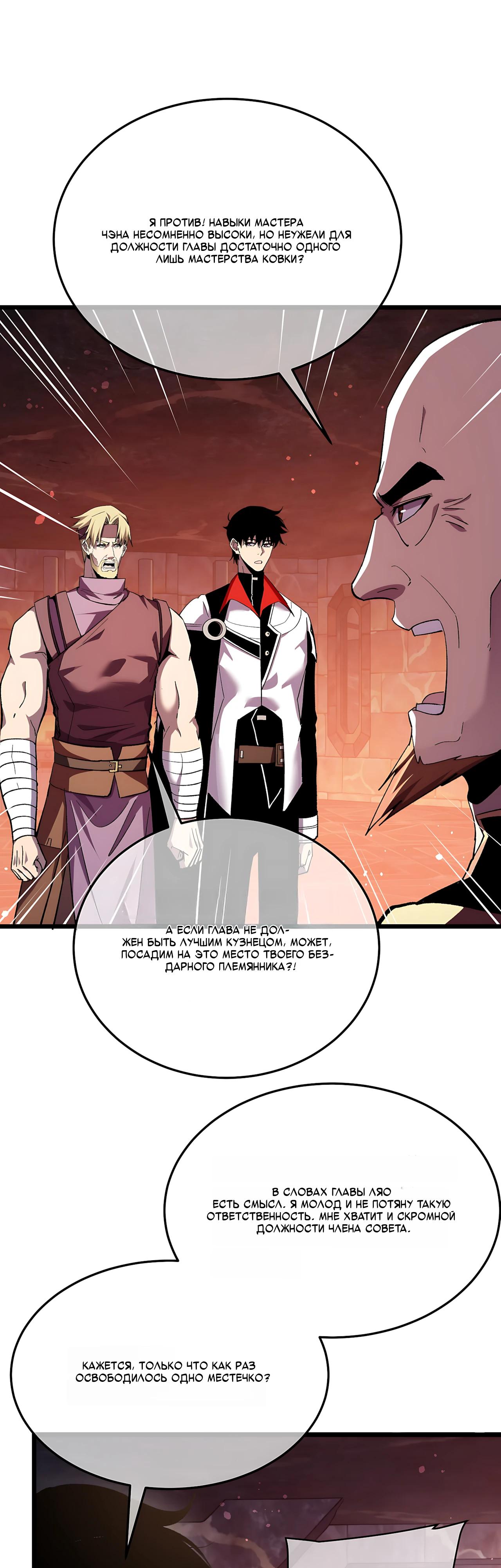 Read Пассивные навыки помогают мне побеждать RU Manga Online