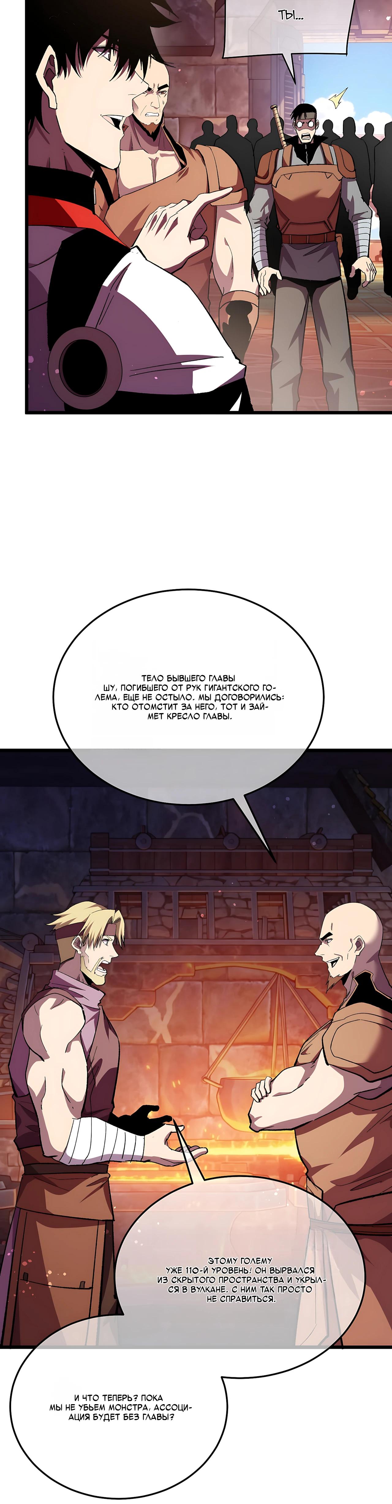 Read Пассивные навыки помогают мне побеждать RU Manga Online