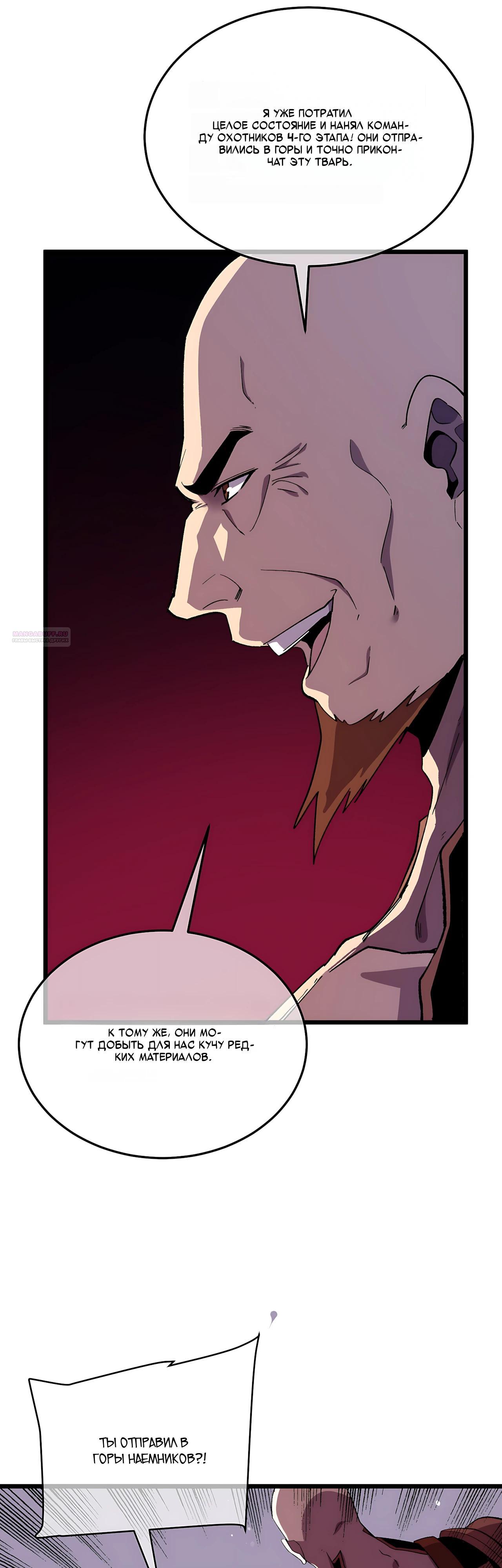 Read Пассивные навыки помогают мне побеждать RU Manga Online