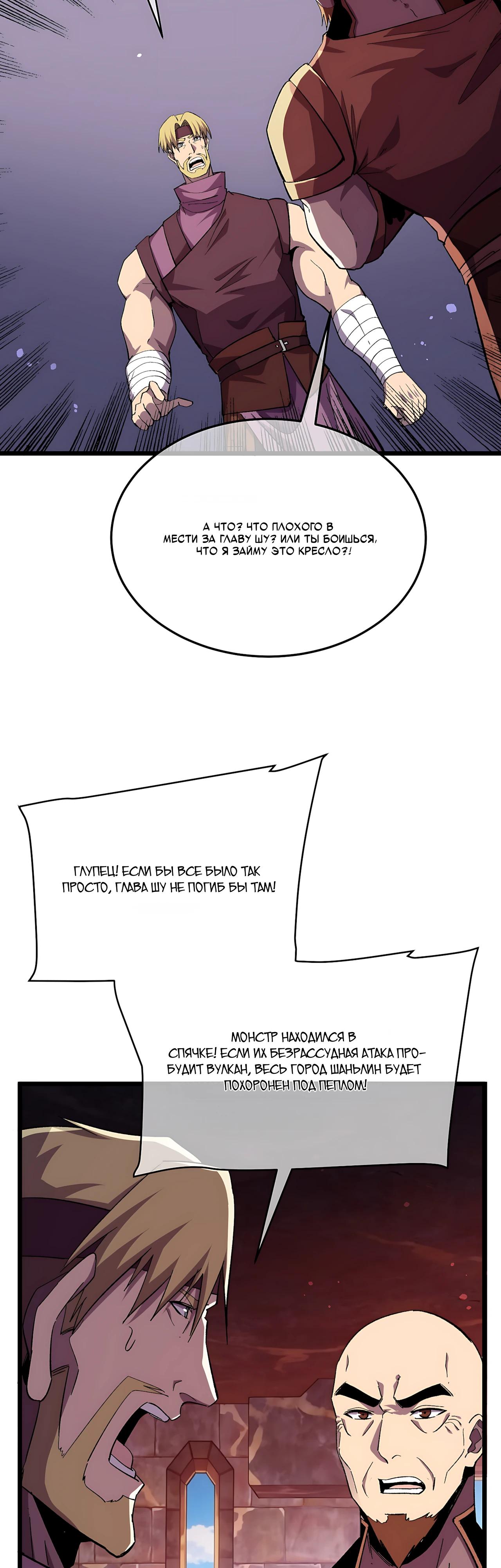Read Пассивные навыки помогают мне побеждать RU Manga Online
