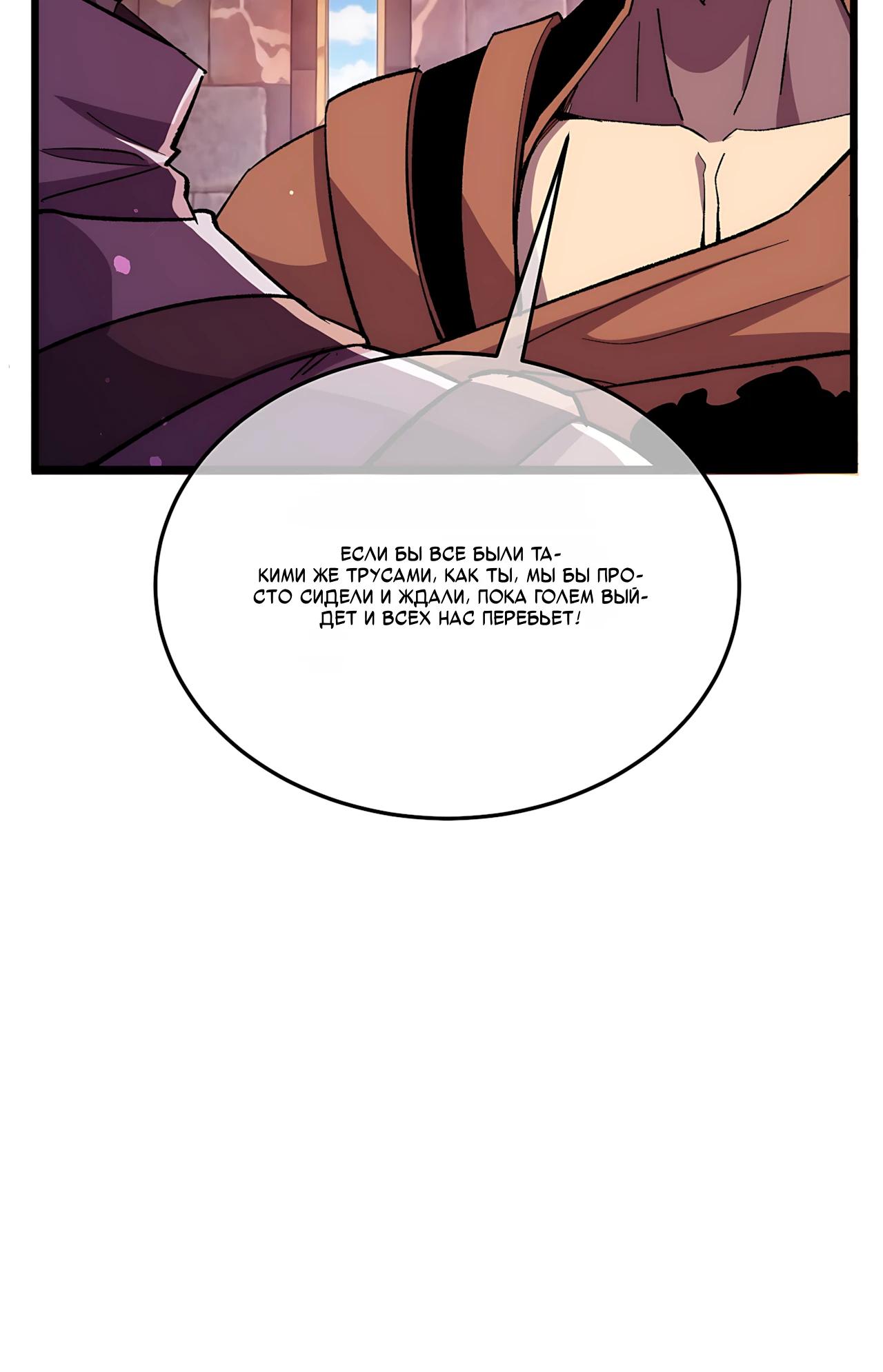 Read Пассивные навыки помогают мне побеждать RU Manga Online