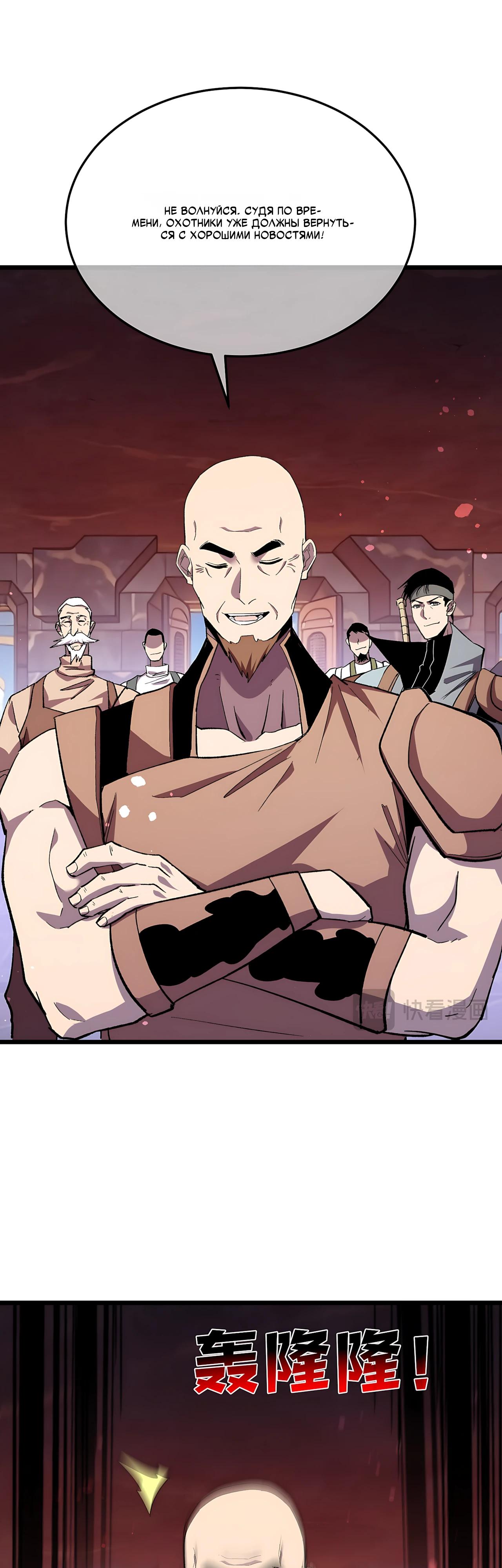 Read Пассивные навыки помогают мне побеждать RU Manga Online