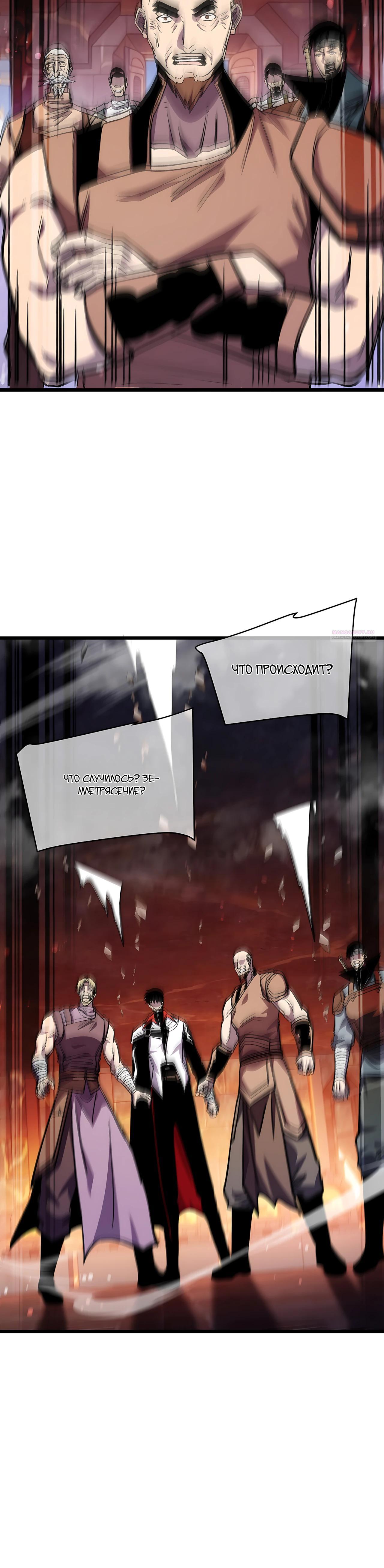Read Пассивные навыки помогают мне побеждать RU Manga Online