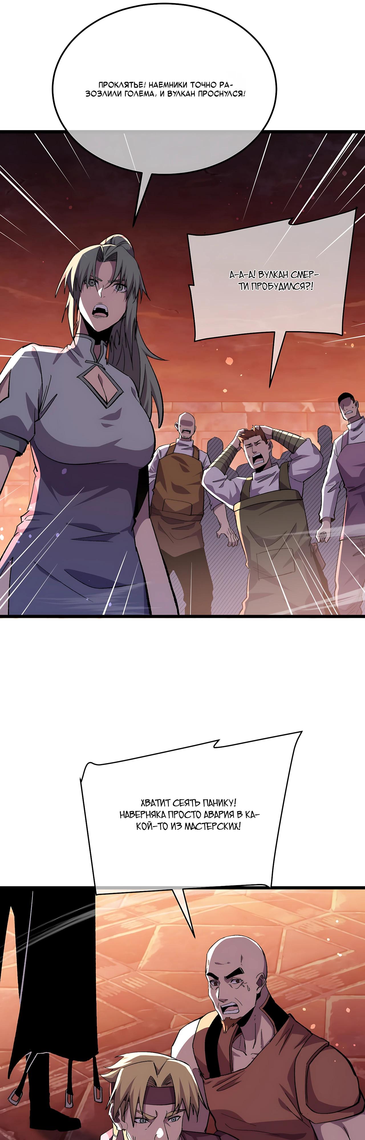 Read Пассивные навыки помогают мне побеждать RU Manga Online