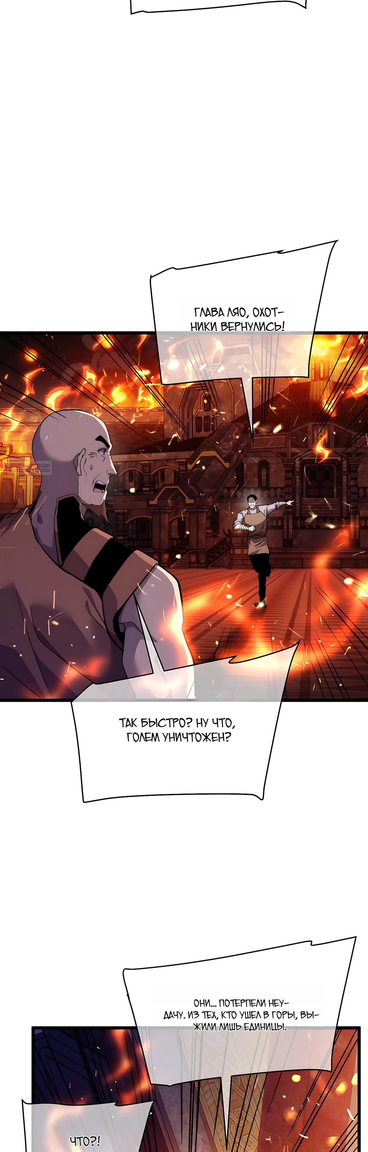 Read Пассивные навыки помогают мне побеждать RU Manga Online