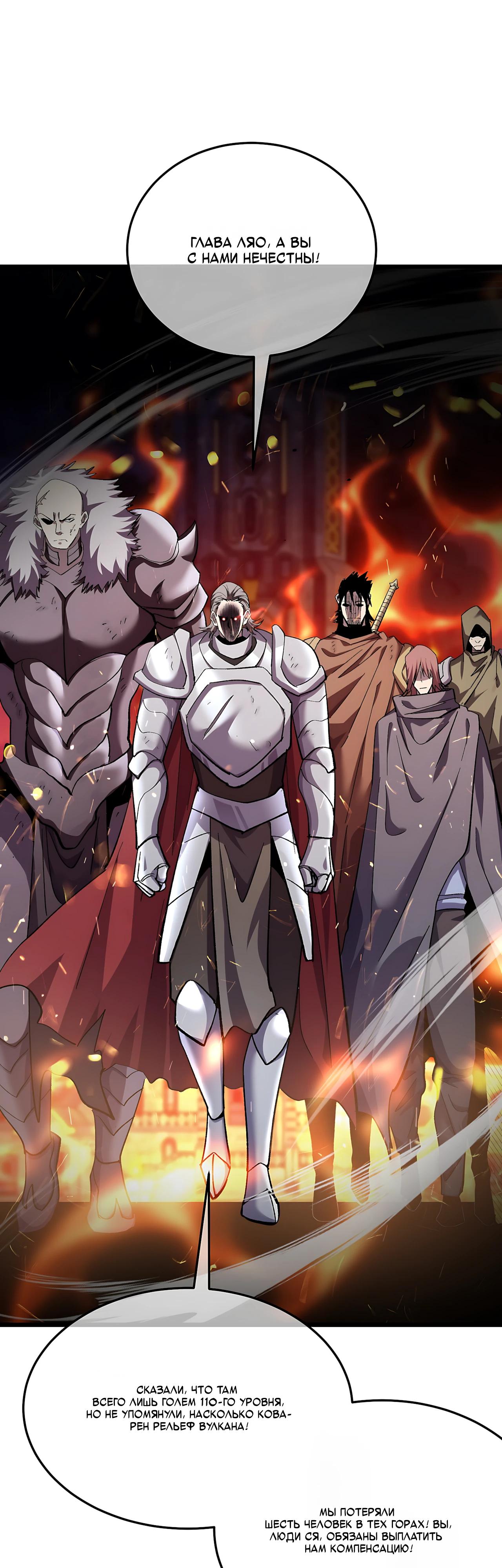 Read Пассивные навыки помогают мне побеждать RU Manga Online