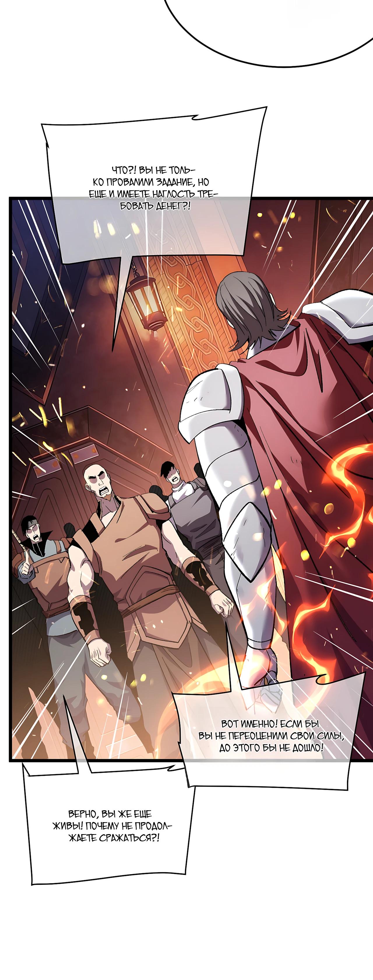 Read Пассивные навыки помогают мне побеждать RU Manga Online