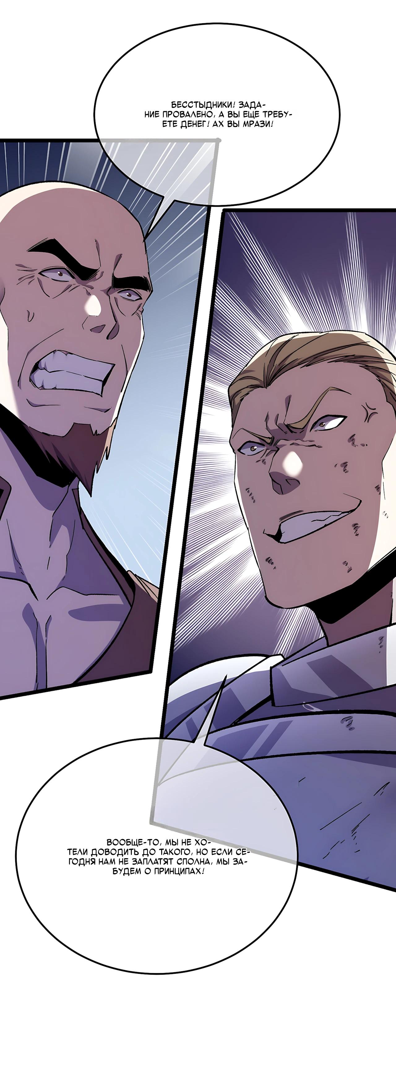 Read Пассивные навыки помогают мне побеждать RU Manga Online