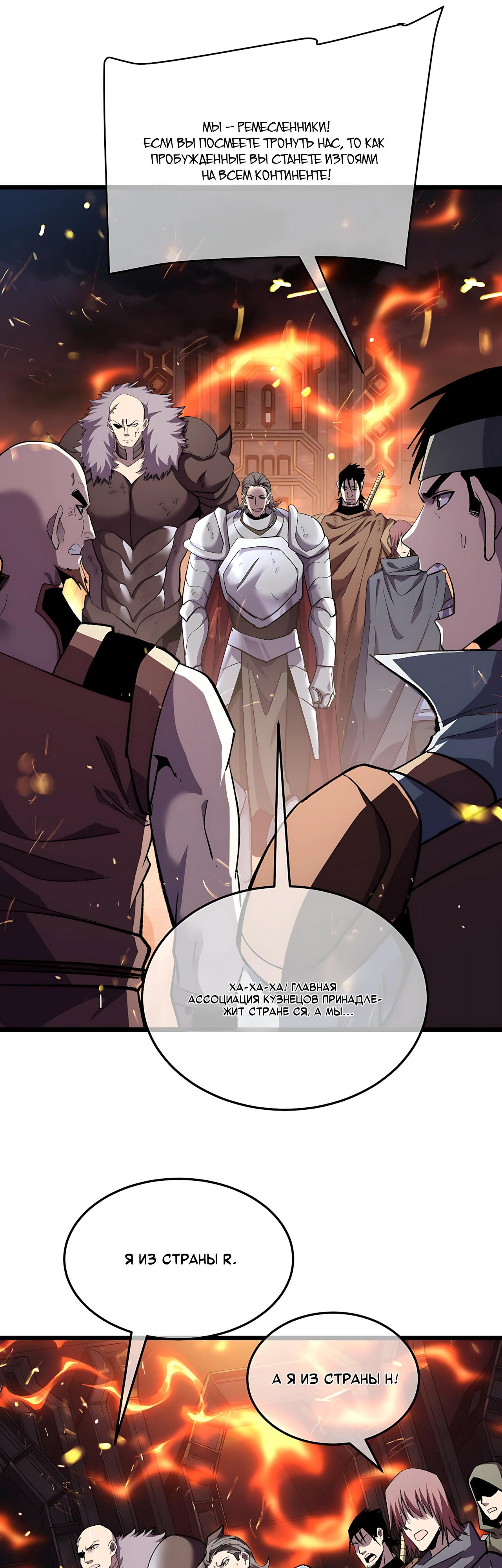 Read Пассивные навыки помогают мне побеждать RU Manga Online