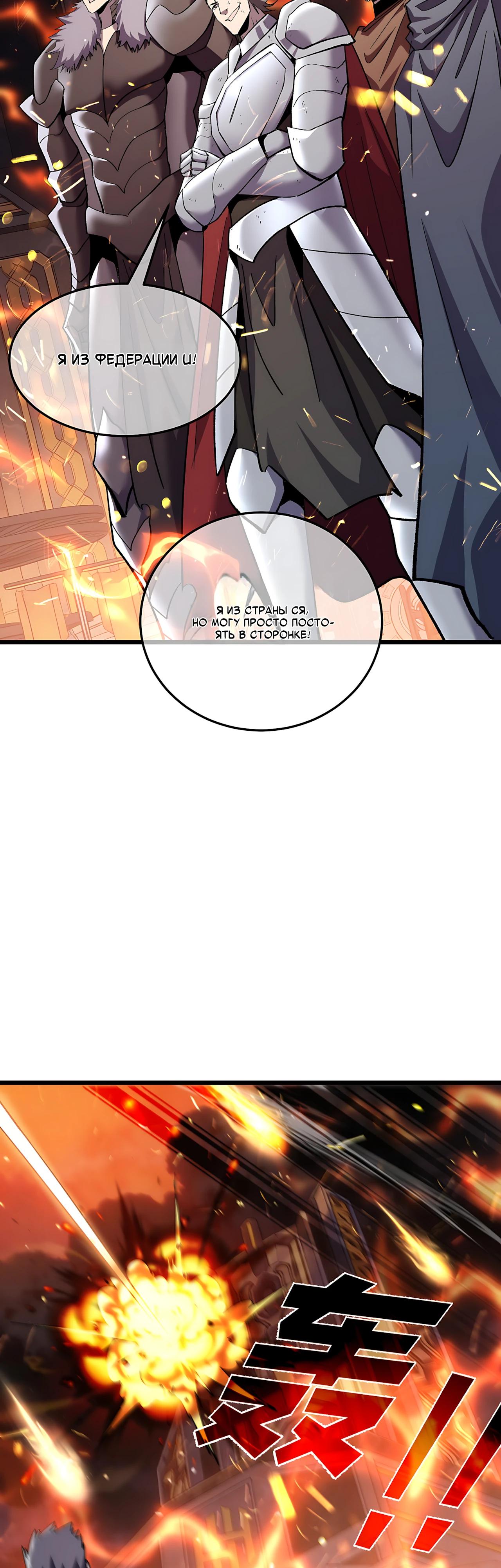 Read Пассивные навыки помогают мне побеждать RU Manga Online