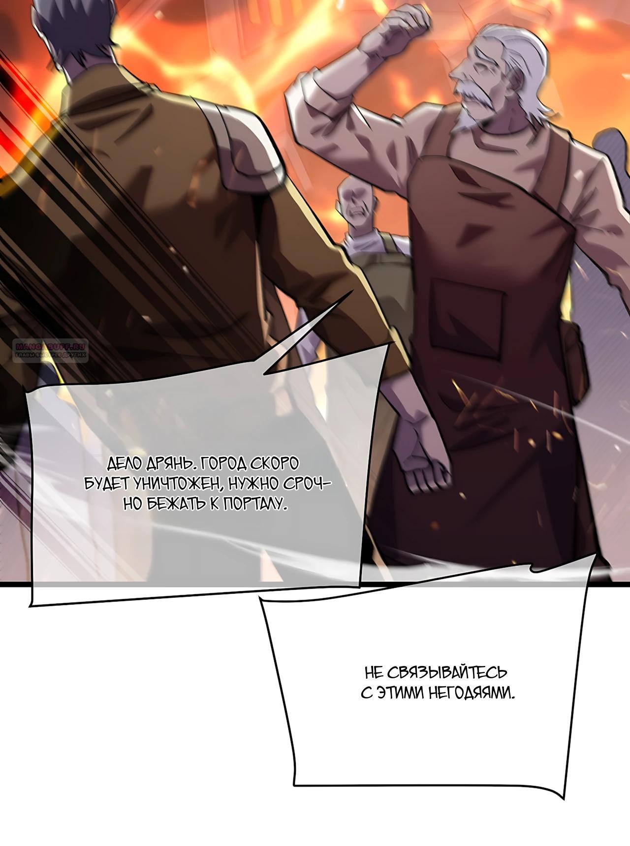 Read Пассивные навыки помогают мне побеждать RU Manga Online