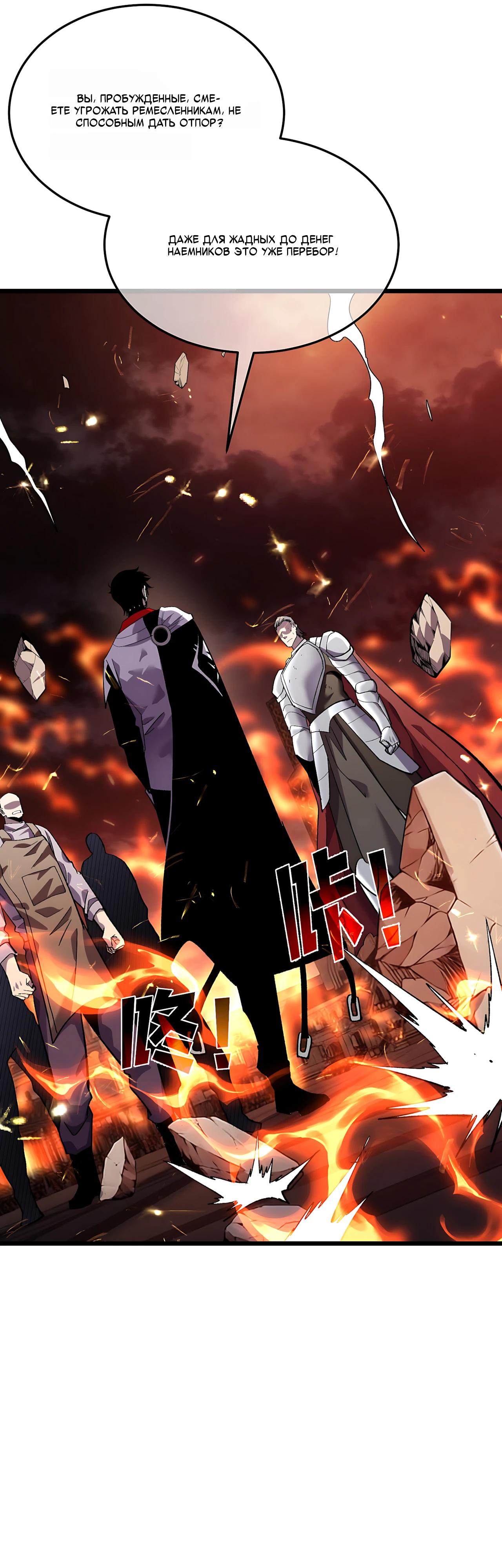 Read Пассивные навыки помогают мне побеждать RU Manga Online