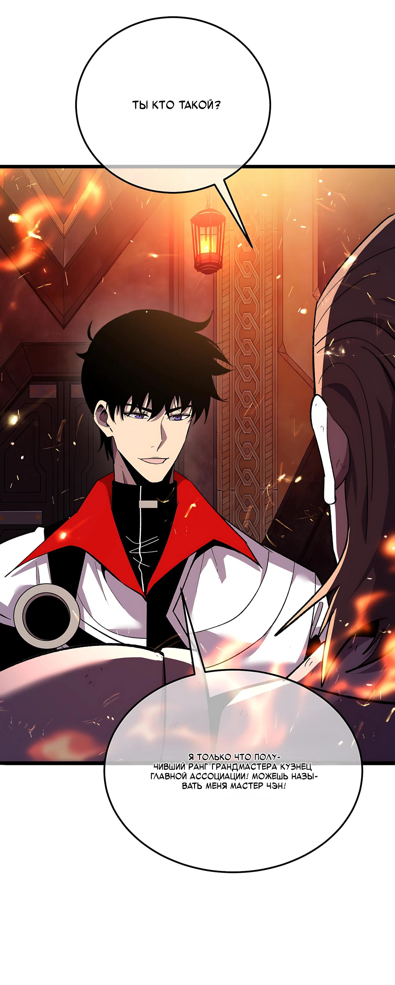 Read Пассивные навыки помогают мне побеждать RU Manga Online