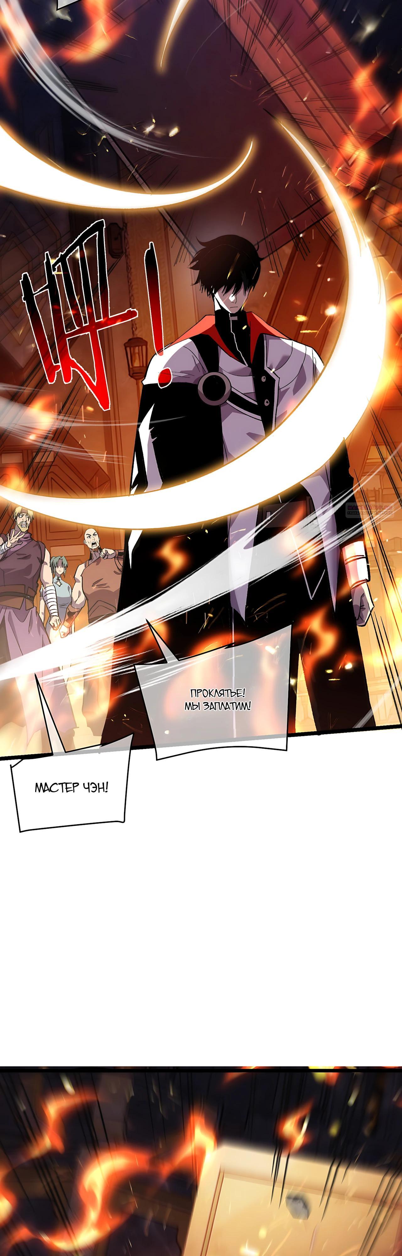 Read Пассивные навыки помогают мне побеждать RU Manga Online