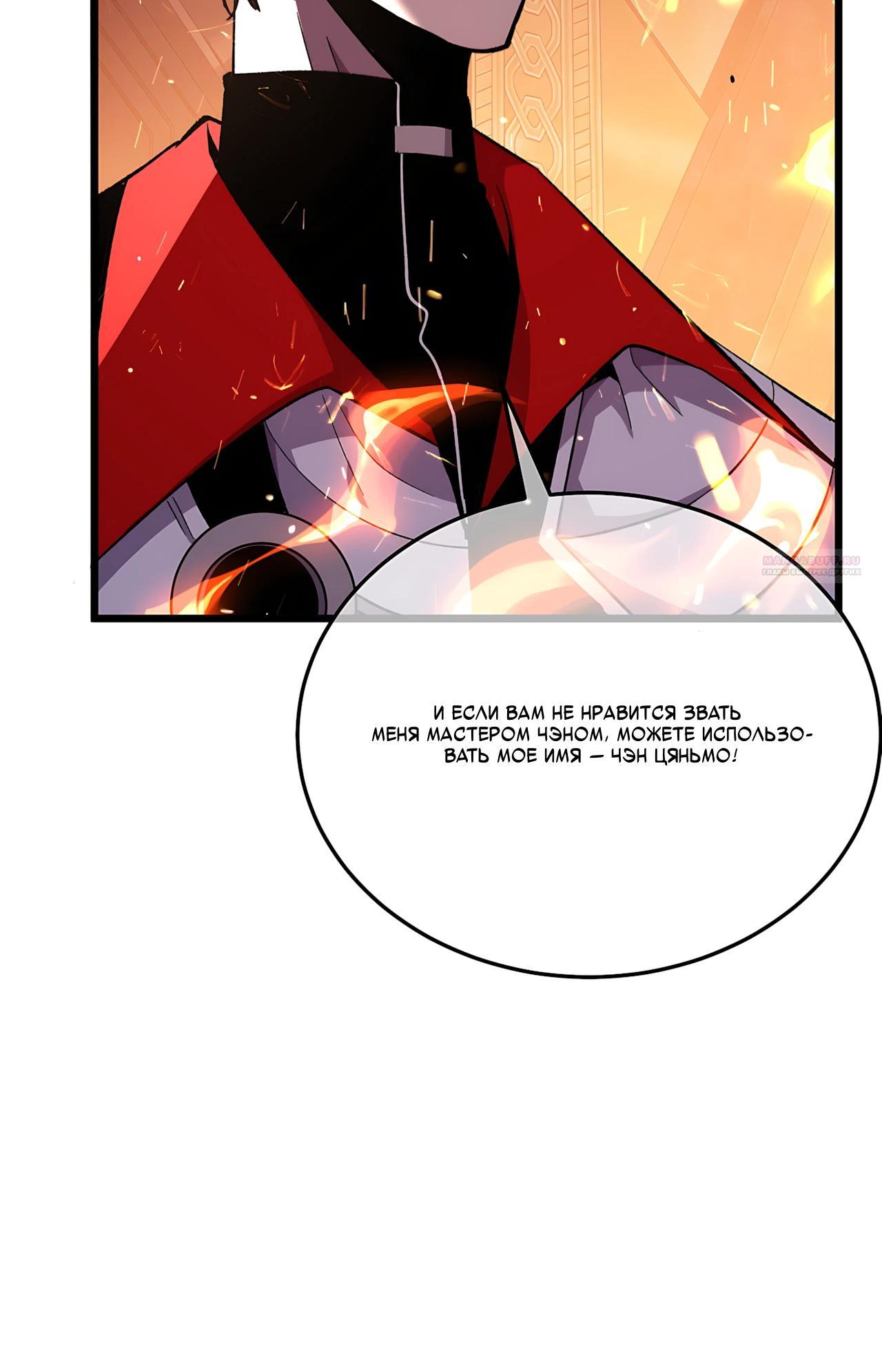 Read Пассивные навыки помогают мне побеждать RU Manga Online