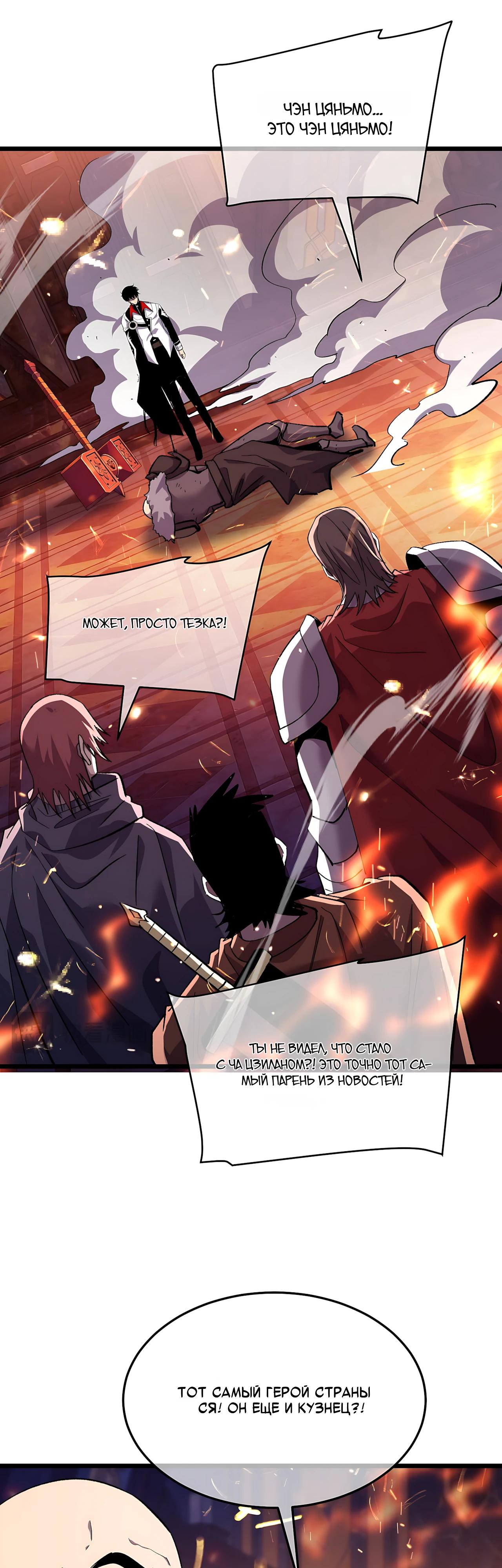 Read Пассивные навыки помогают мне побеждать RU Manga Online