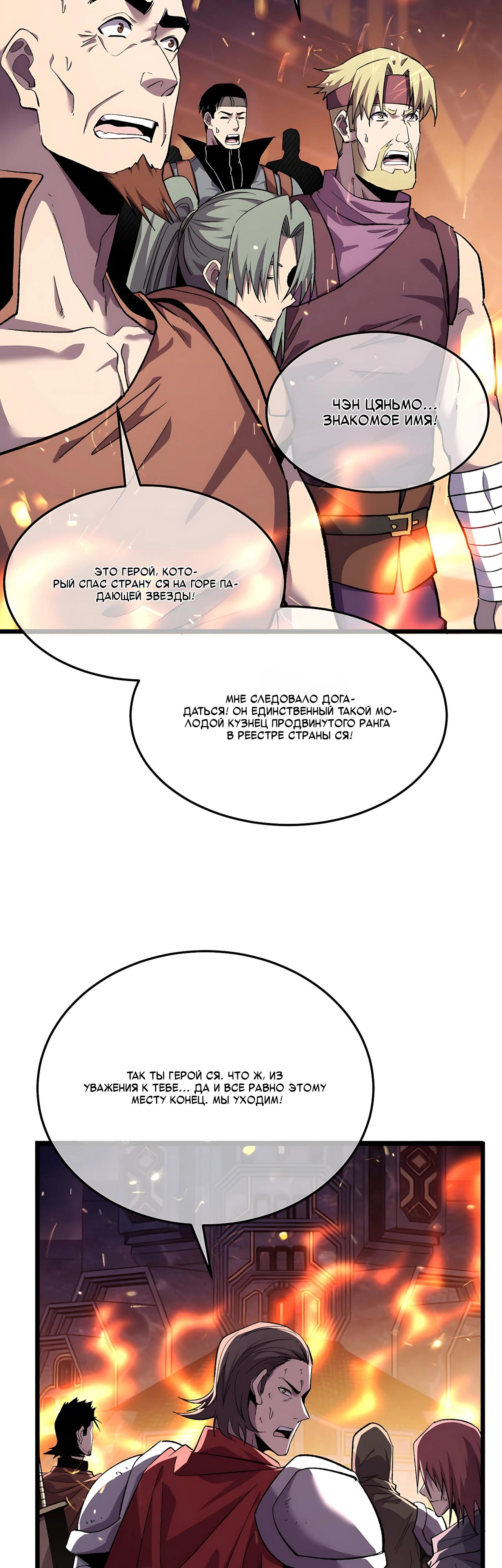 Read Пассивные навыки помогают мне побеждать RU Manga Online