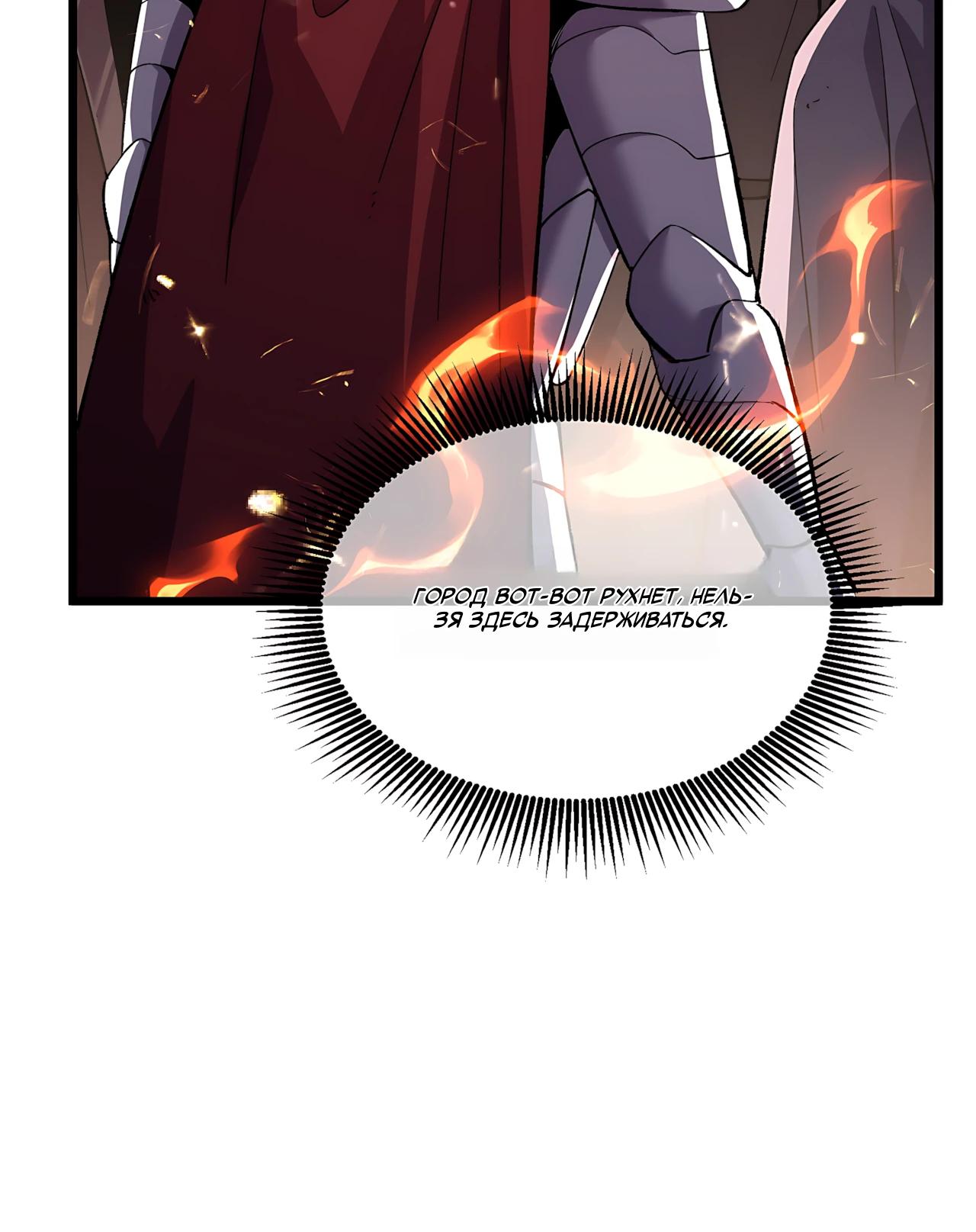 Read Пассивные навыки помогают мне побеждать RU Manga Online