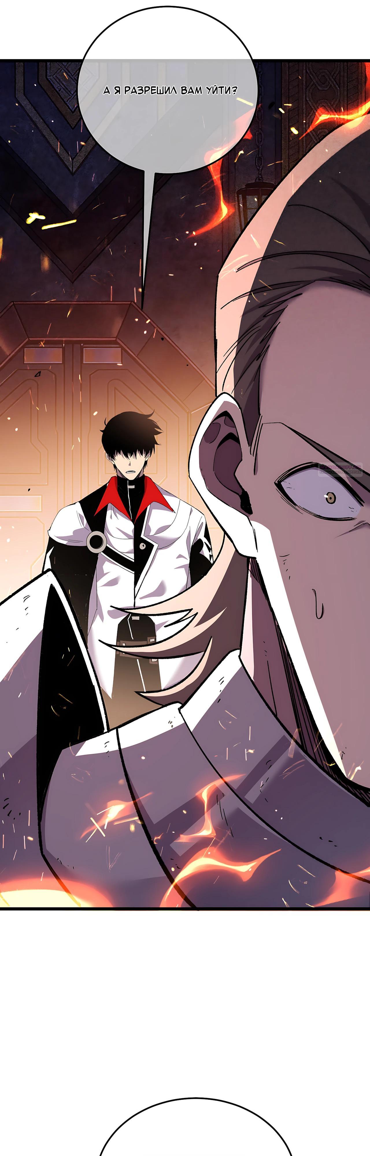 Read Пассивные навыки помогают мне побеждать RU Manga Online