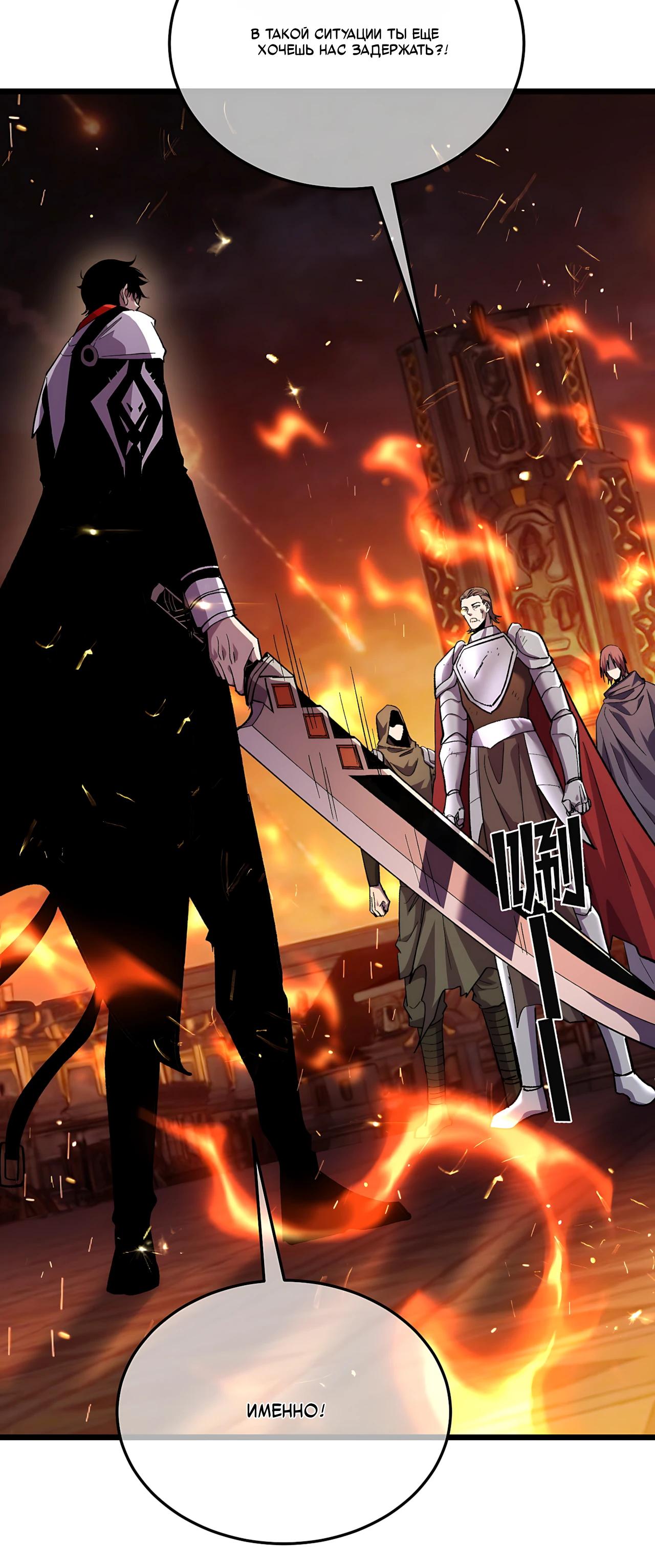 Read Пассивные навыки помогают мне побеждать RU Manga Online