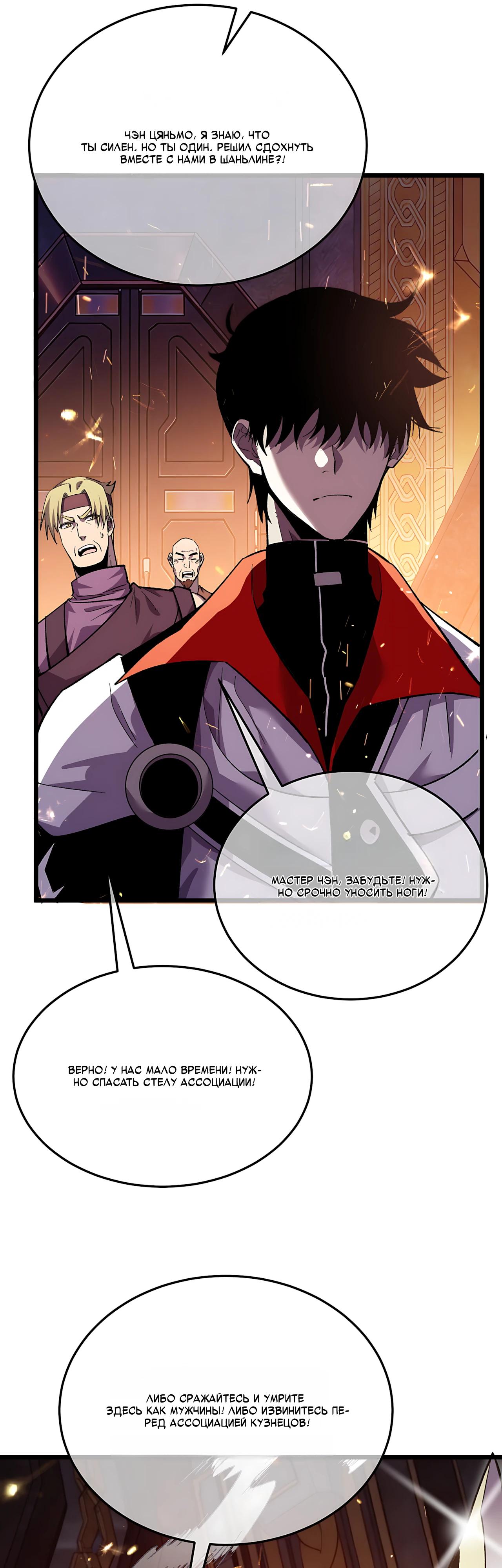 Read Пассивные навыки помогают мне побеждать RU Manga Online