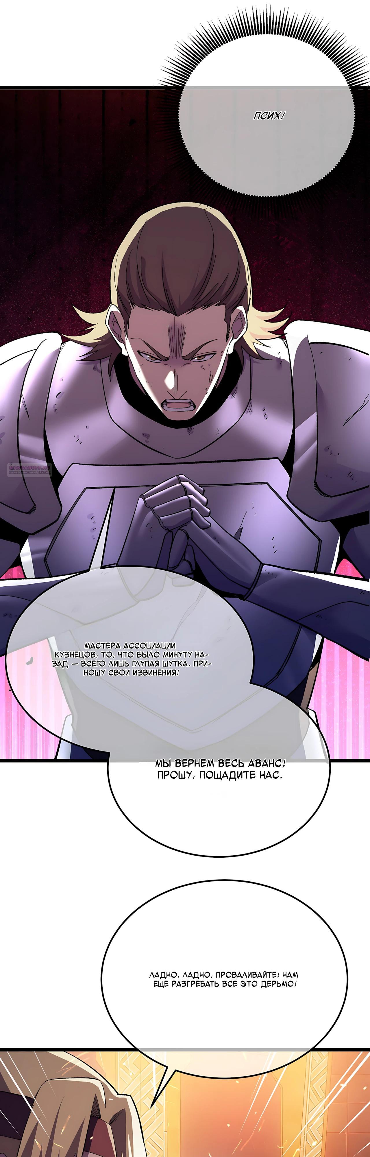 Read Пассивные навыки помогают мне побеждать RU Manga Online