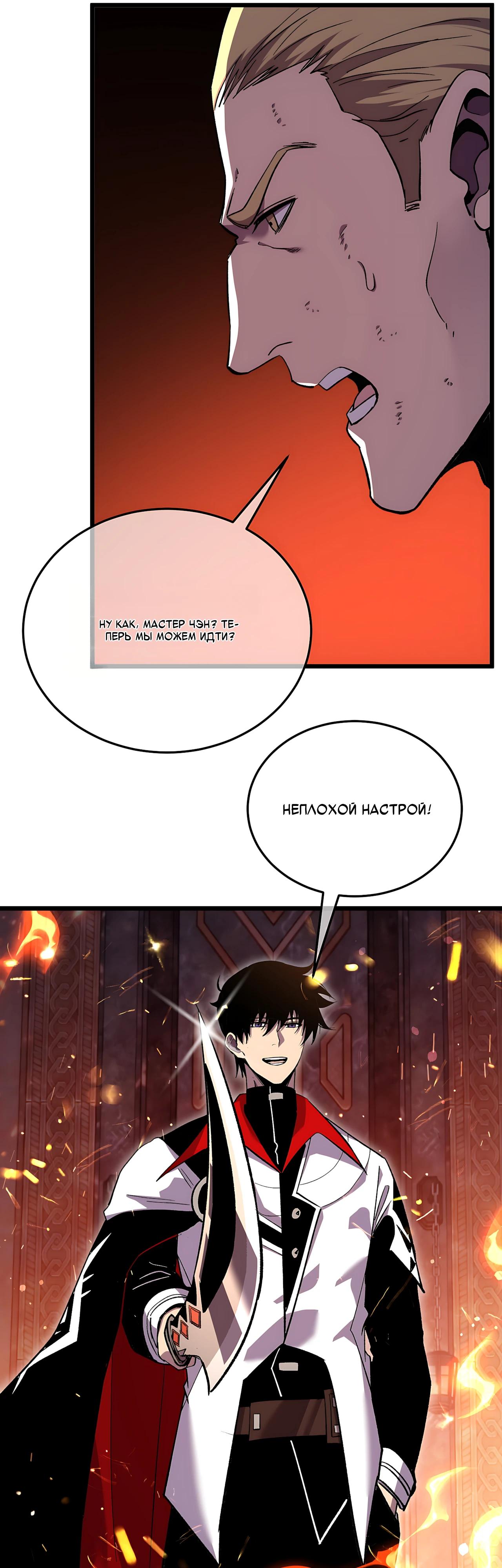 Read Пассивные навыки помогают мне побеждать RU Manga Online