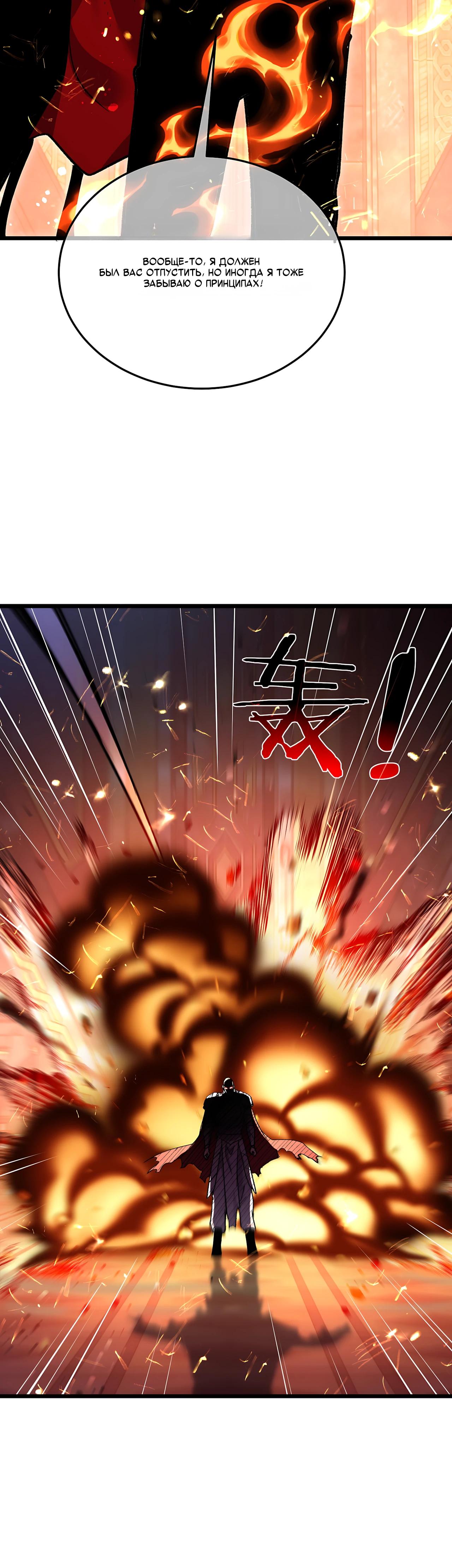 Read Пассивные навыки помогают мне побеждать RU Manga Online