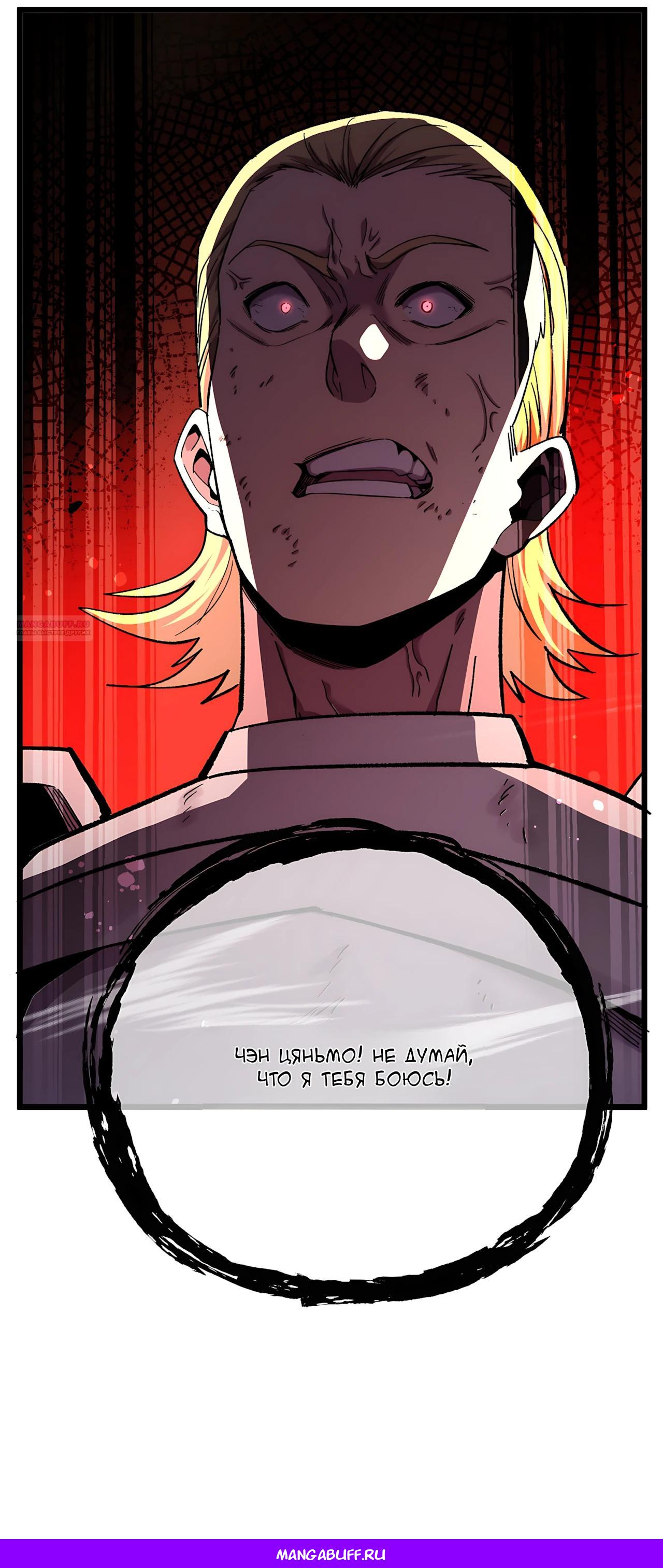 Read Пассивные навыки помогают мне побеждать RU Manga Online