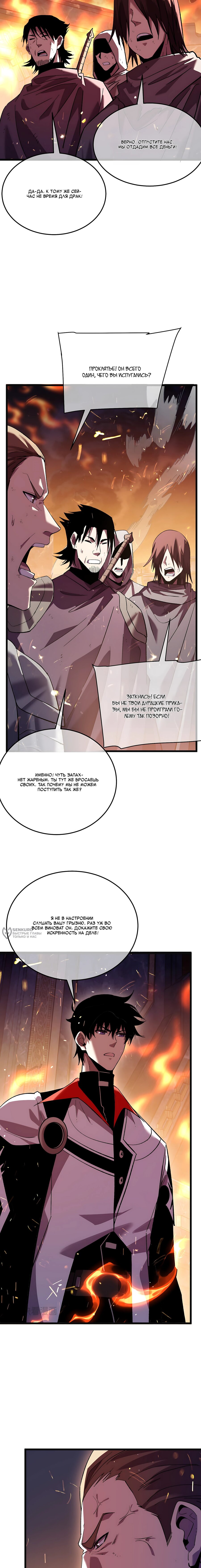 Read Пассивные навыки помогают мне побеждать RU Manga Online