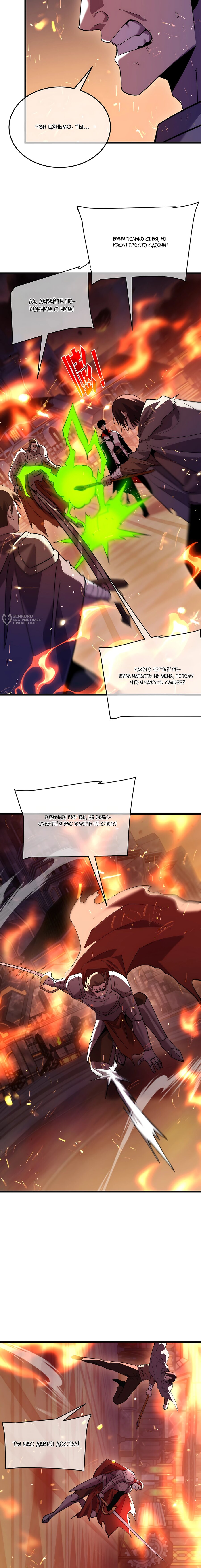 Read Пассивные навыки помогают мне побеждать RU Manga Online