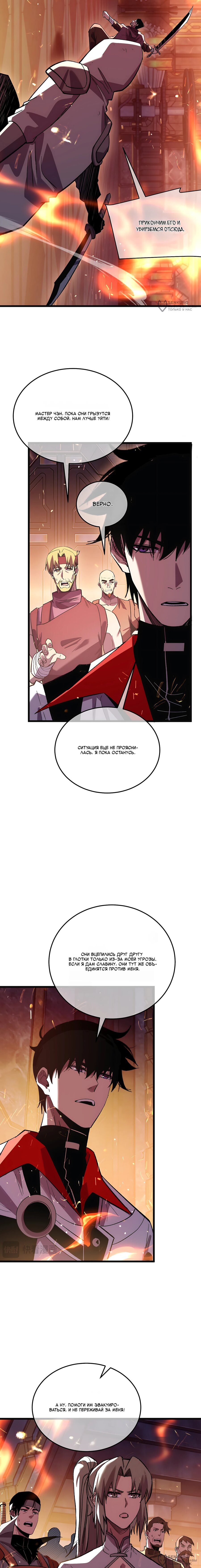 Read Пассивные навыки помогают мне побеждать RU Manga Online