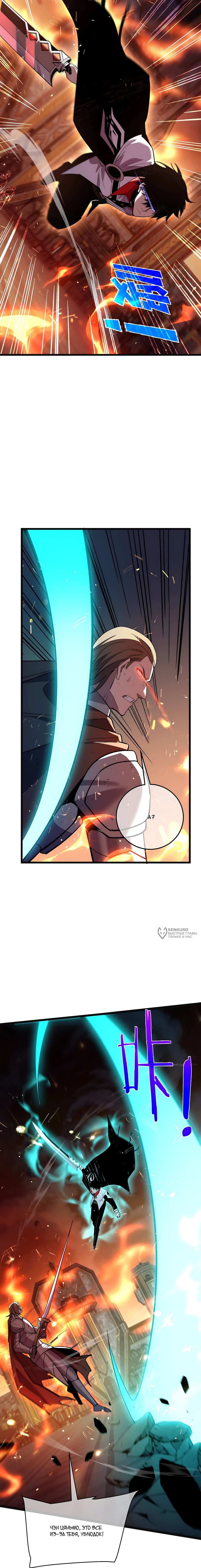 Read Пассивные навыки помогают мне побеждать RU Manga Online