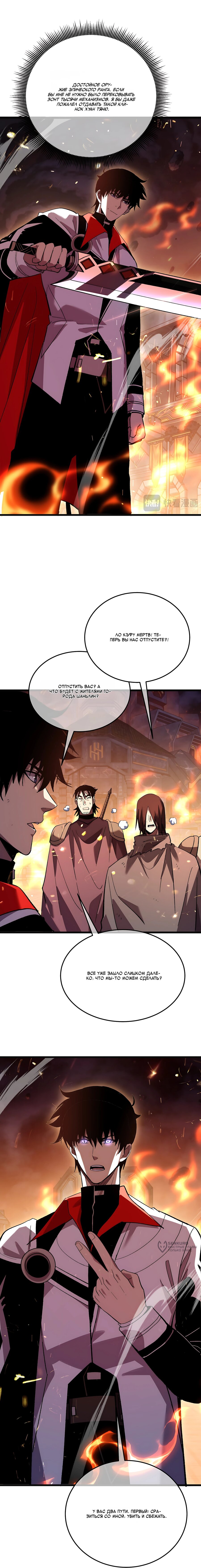 Read Пассивные навыки помогают мне побеждать RU Manga Online