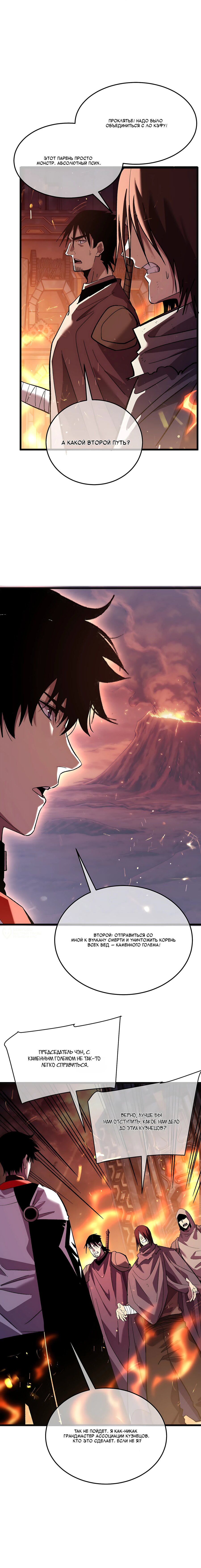 Read Пассивные навыки помогают мне побеждать RU Manga Online