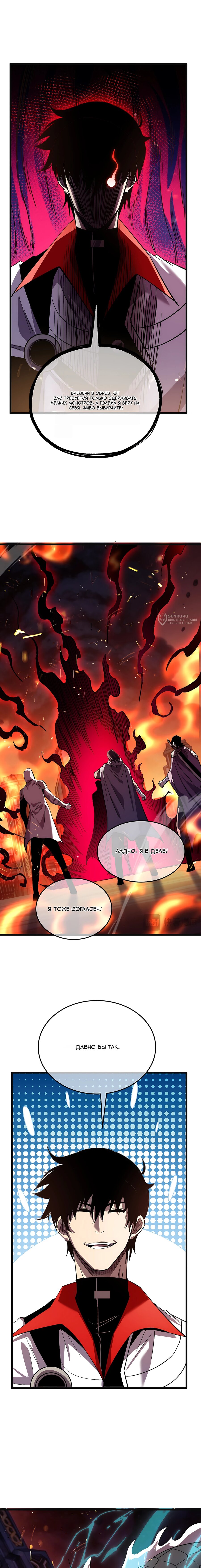 Read Пассивные навыки помогают мне побеждать RU Manga Online