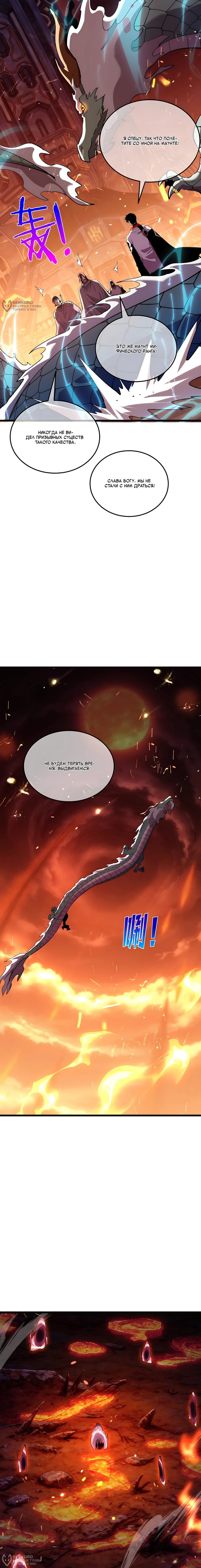 Read Пассивные навыки помогают мне побеждать RU Manga Online