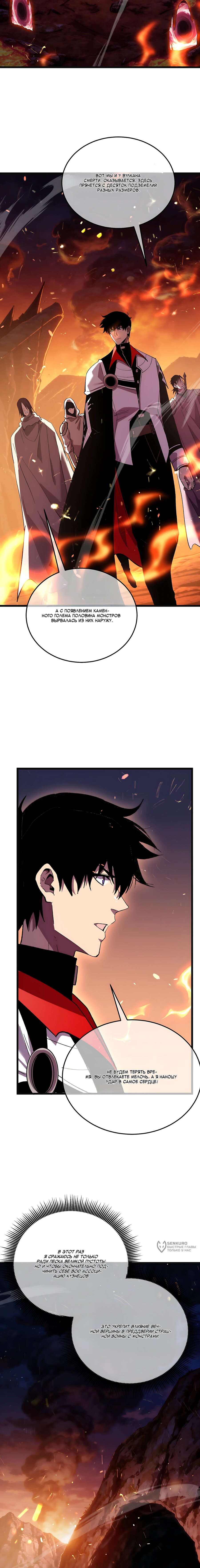 Read Пассивные навыки помогают мне побеждать RU Manga Online