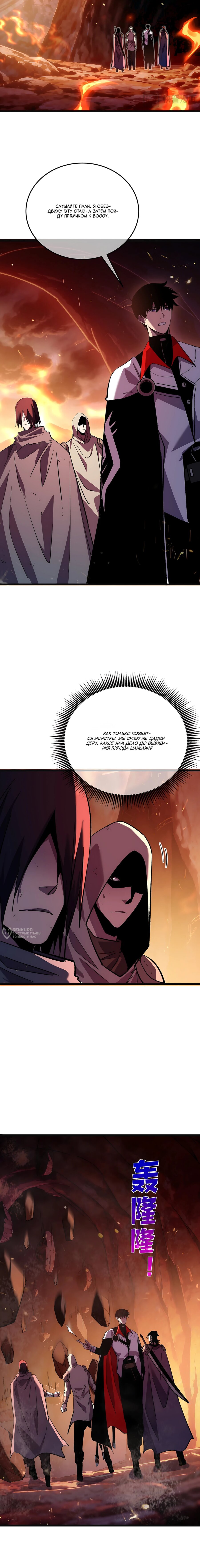 Read Пассивные навыки помогают мне побеждать RU Manga Online