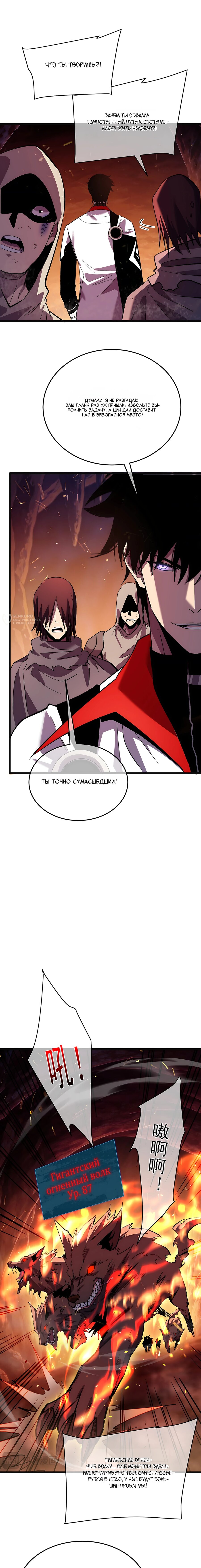 Read Пассивные навыки помогают мне побеждать RU Manga Online