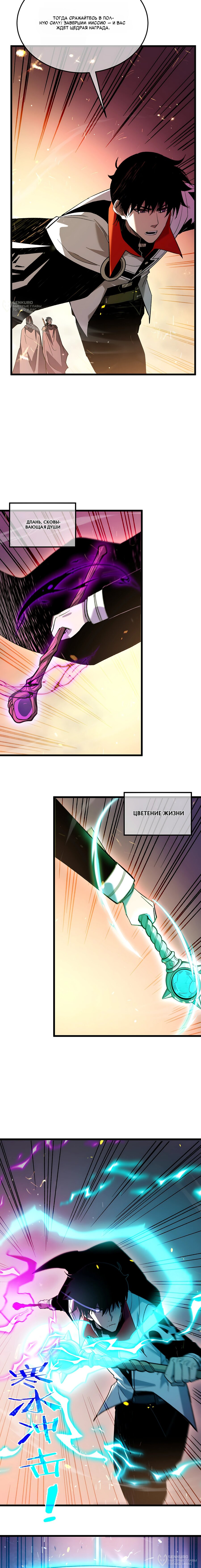 Read Пассивные навыки помогают мне побеждать RU Manga Online