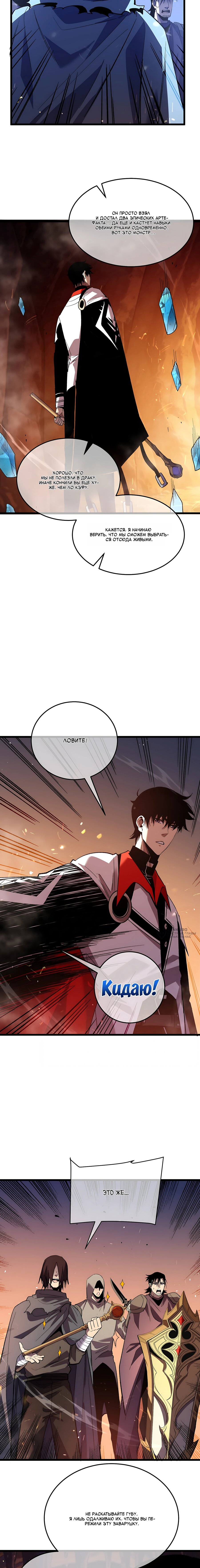 Read Пассивные навыки помогают мне побеждать RU Manga Online