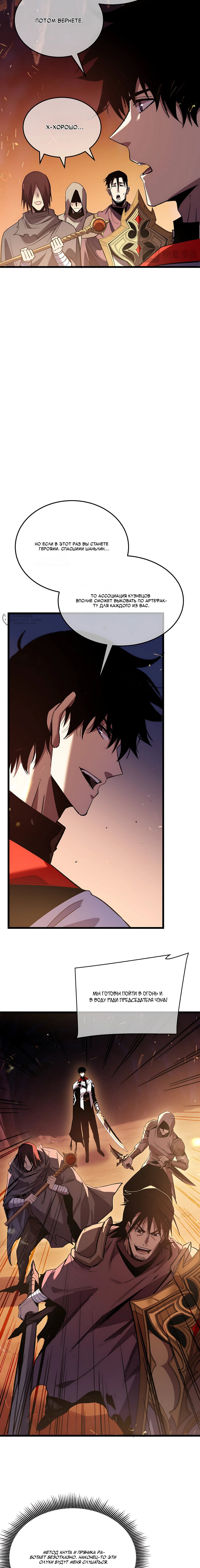 Read Пассивные навыки помогают мне побеждать RU Manga Online