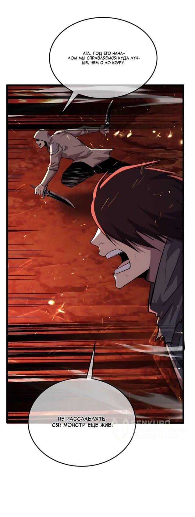 Read Пассивные навыки помогают мне побеждать RU Manga Online