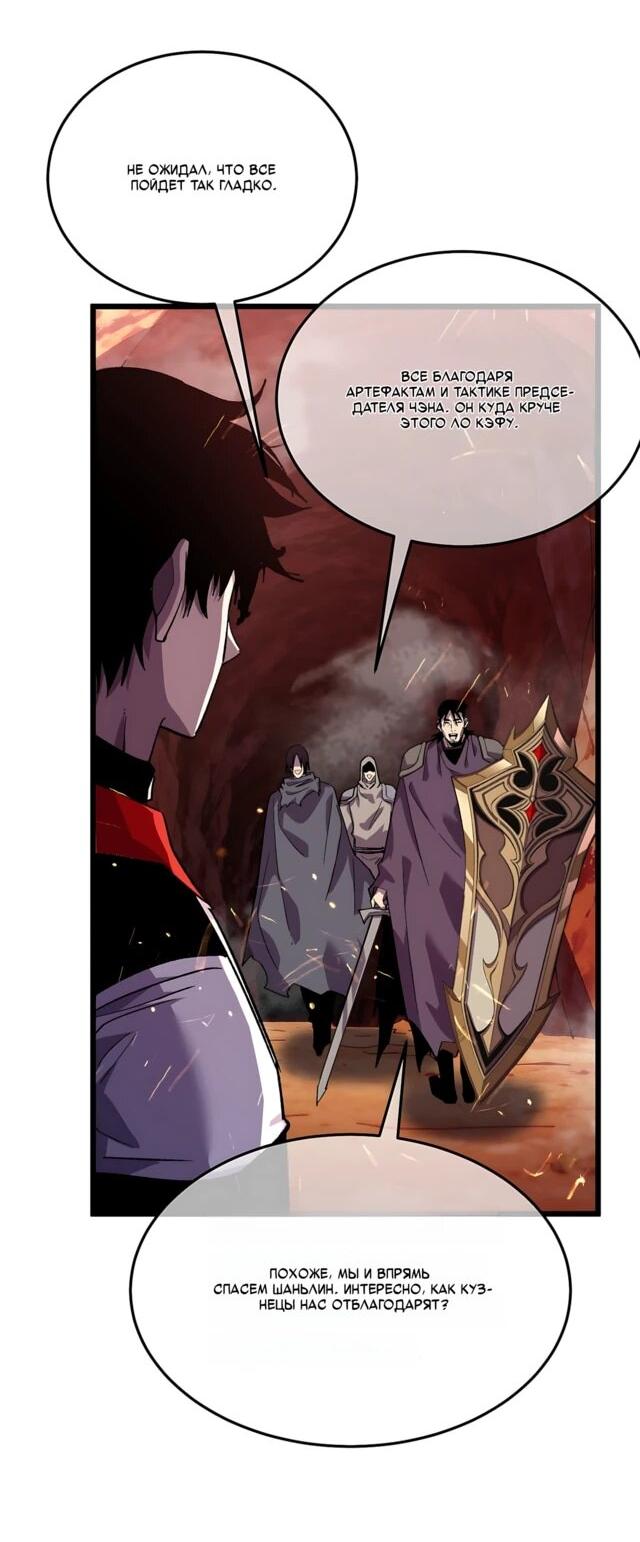 Read Пассивные навыки помогают мне побеждать RU Manga Online