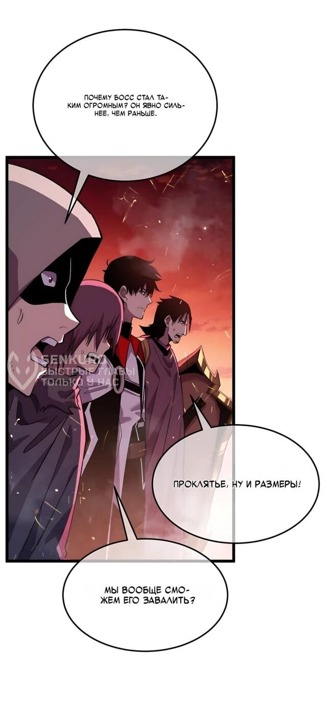 Read Пассивные навыки помогают мне побеждать RU Manga Online