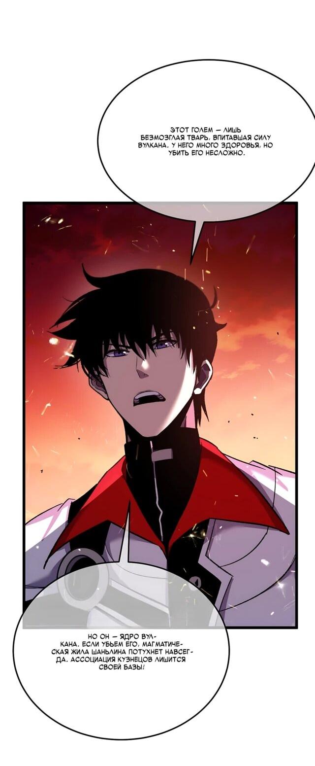 Read Пассивные навыки помогают мне побеждать RU Manga Online